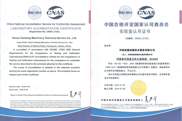 National Laboratory Accreditation Certificate